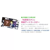 Betsucomi 6月號/2025
