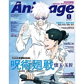 動畫月刊 6月號/2025