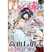 Nemuki＋ 5月號/2025
