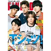 FINEBOYS 6月號/2025