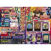 V JUMP 7月號/2025