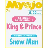 Myojo 7月號/2025(航空版)