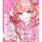 日本插畫新秀作品特集 6月號/2025
