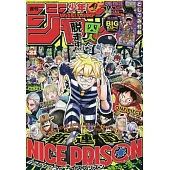 少年JUMP 5月5日/2025