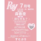 Ray 7月號/2025(航空版)