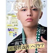 美ST 特別增刊 7月號/2025