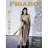 FIGARO JAPON 7月號/2025