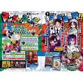 最強JUMP 7月號/2025