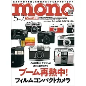 mono magazine 5月2日/2025