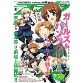 月刊COMIC ALIVE 6月號/2025