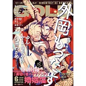 BE BOY GOLD 6月號/2025