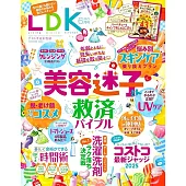 LDK 6月號/2025
