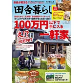 田園鄉村生活誌 7月號/2025