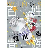 WINGS 6月號/2025