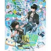 電玩通 6月5日/2025(航空版)