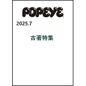 POPEYE 7月號/2025