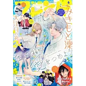 別冊FRIEND 6月號/2025