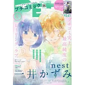 Petit comic 6月號/2025
