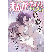 Manga Time Kirara 6月號/2025