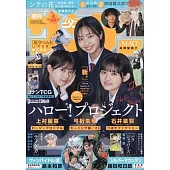週刊少年Sunday 5月28日/2025