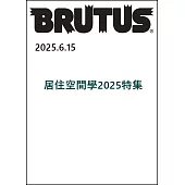 BRUTUS 6月15日/2025(航空版)