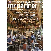 mr partner 6月號/2025