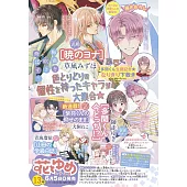 花與夢日文版 6月20日/2025