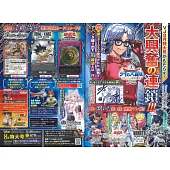 V JUMP 8月號/2025(航空版)