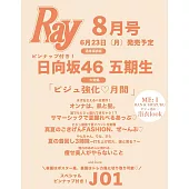 Ray 8月號/2025(航空版)