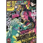 少年JUMP 6月2日/2025