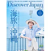 Discover Japan 7月號/2025