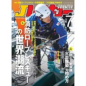 J RESCUE 7月號/2025