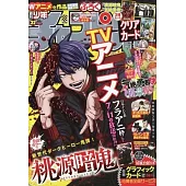 少年Champion 7月24日/2025