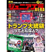 junior AERA 7月號/2025