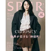 SPUR 9月號/2025