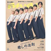 an．an 7月9日/2025