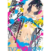 GANGAN JOKER 7月號/2025