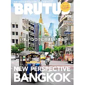 BRUTUS 8月1日/2025