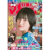 週刊少年Magazine 7月9日/2025