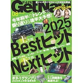 GET NAVI 8月號/2025