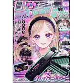 Ribon 8月號/2025