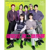 SPOON 8月號/2025