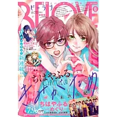 BE－LOVE 8月號/2025
