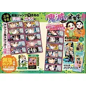 最強JUMP 9月號/2025(航空版)