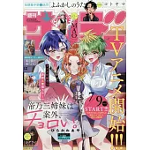 週刊少年Sunday 7月23日/2025