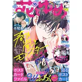 花與夢日文版 8月5日/2025