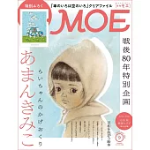 MOE 9月號/2025(航空版)