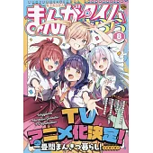 Manga Time Kirara 8月號/2025