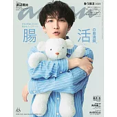 an．an 7月30日/2025