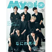 Myojo 10月號/2025